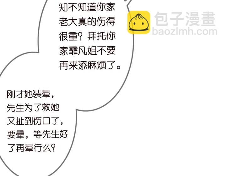 第176话 正面刚俞霏凡56