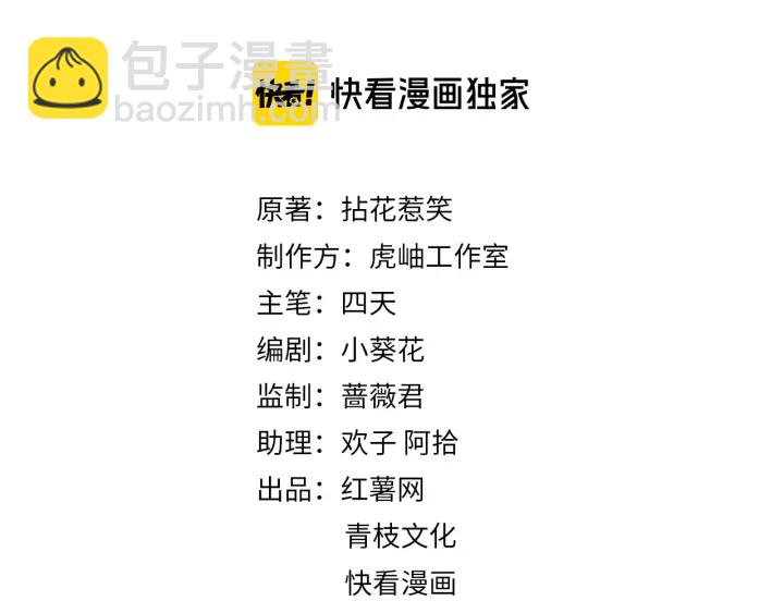 第178话  爱的修罗场1
