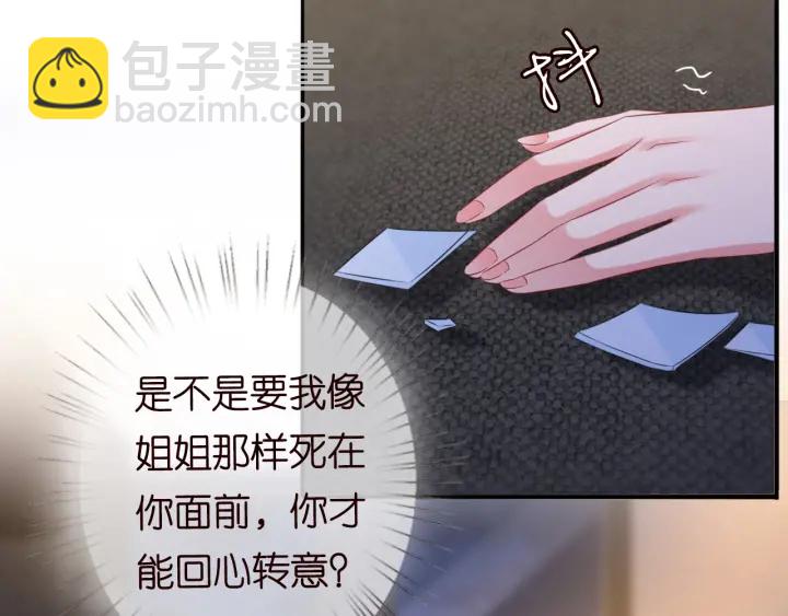 第178话  爱的修罗场11