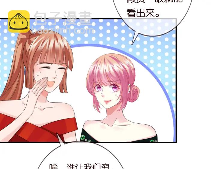 第178话  爱的修罗场32