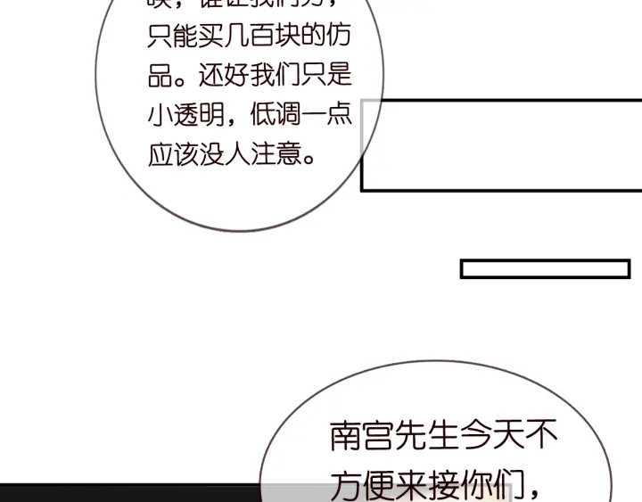 第178话  爱的修罗场33