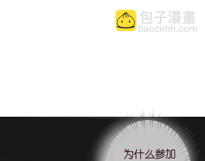 第178话  爱的修罗场39