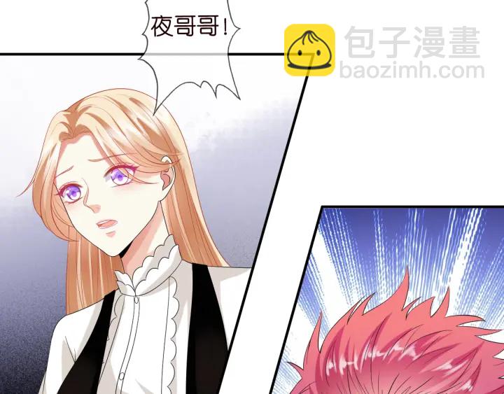 第189话 谁说要娶你102