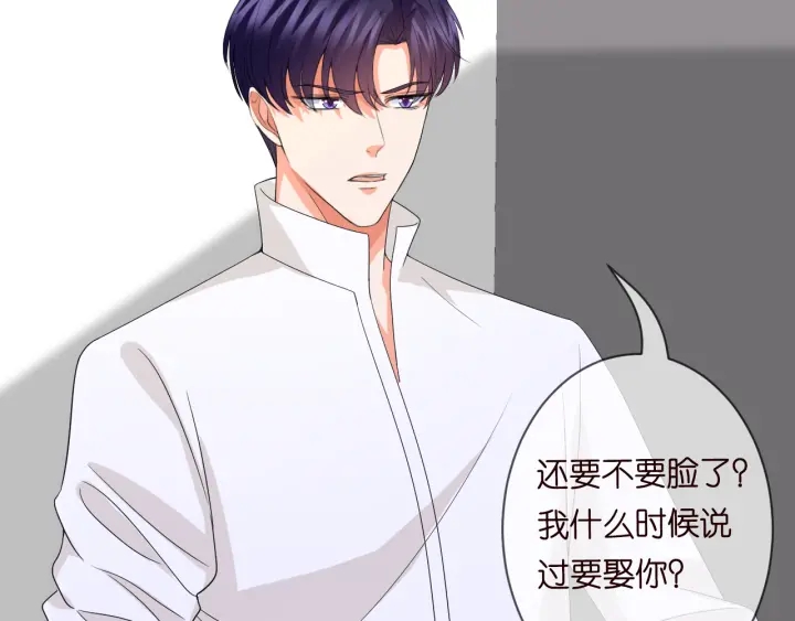 第189话 谁说要娶你104