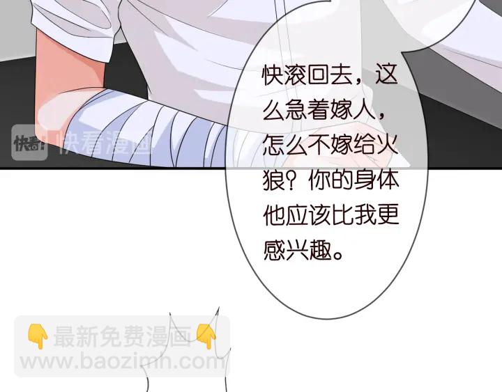 第189话 谁说要娶你105