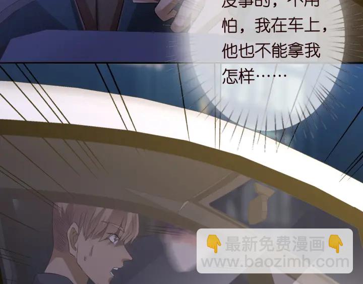 第189话 谁说要娶你11