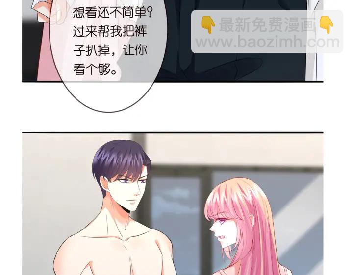 第189话 谁说要娶你116