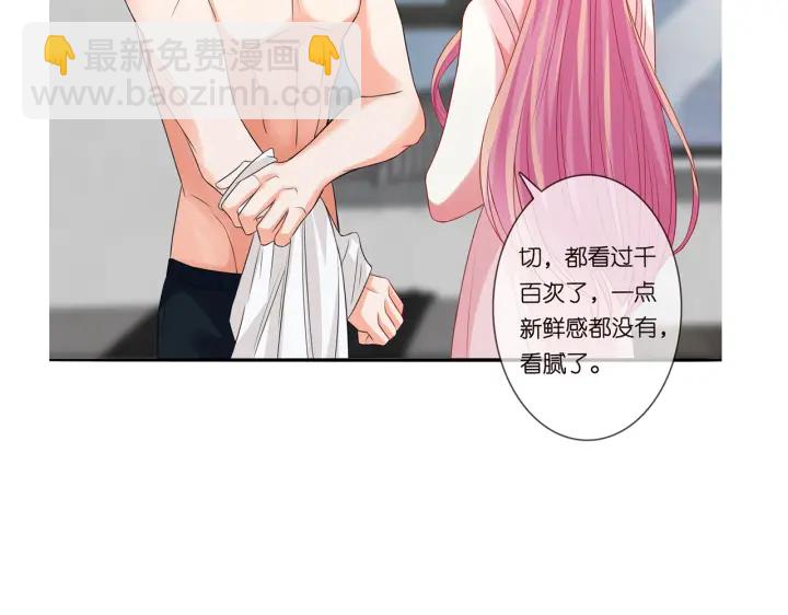 第189话 谁说要娶你117
