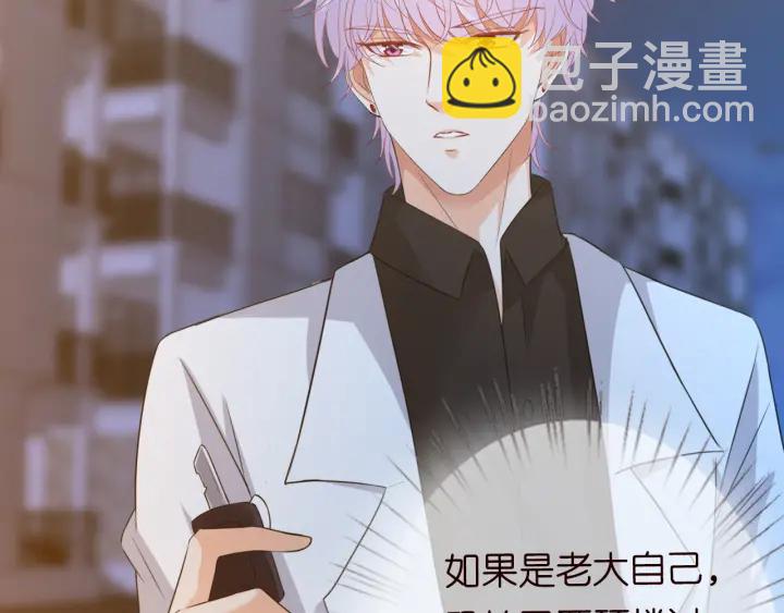 第189话 谁说要娶你60