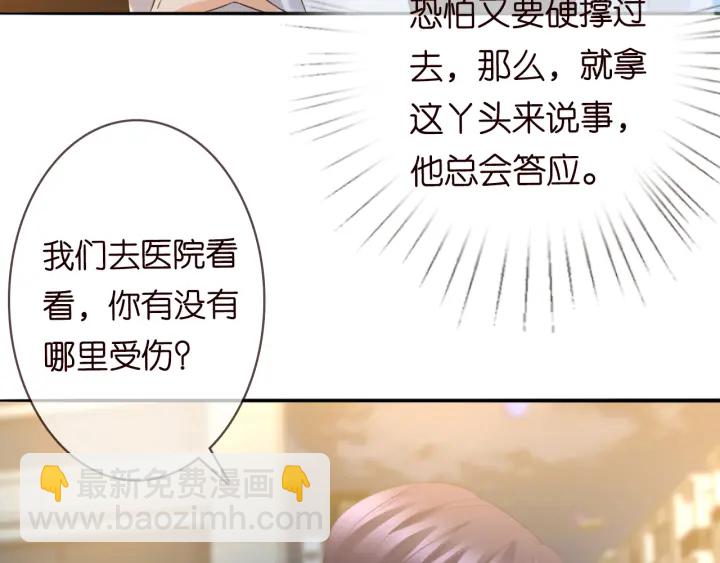 第189话 谁说要娶你61