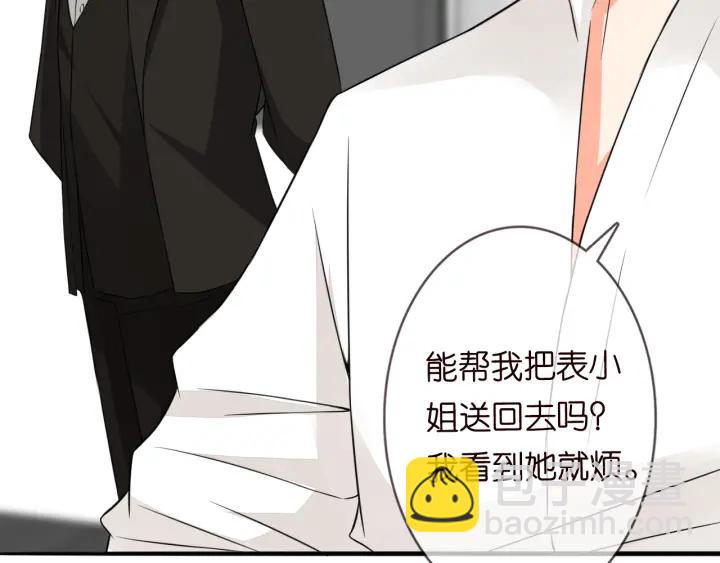 第189话 谁说要娶你90