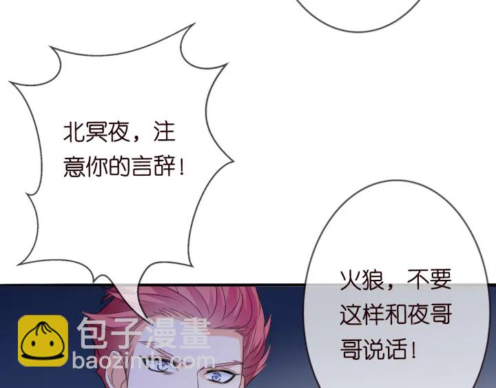 第189话 谁说要娶你91