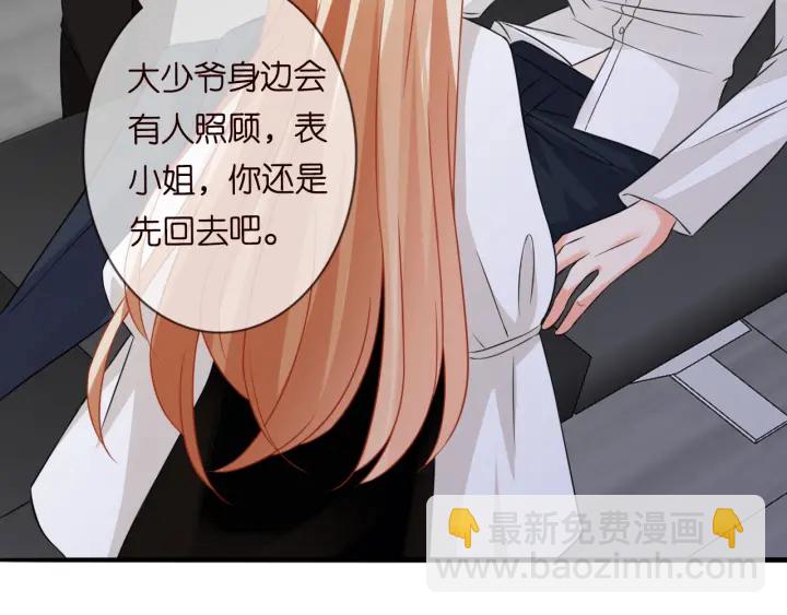 第189话 谁说要娶你95
