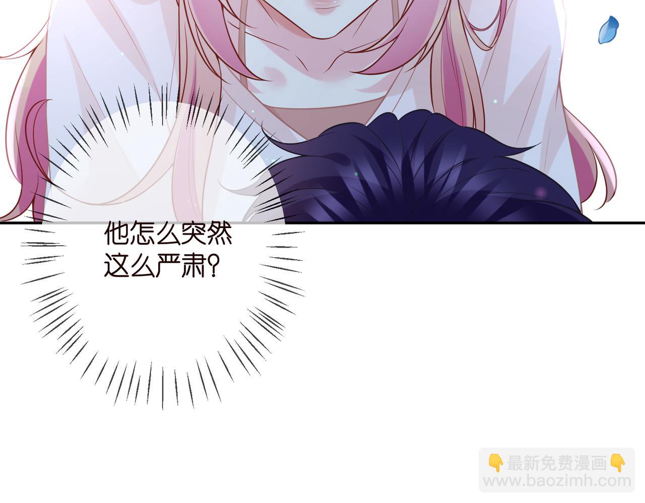 第343 北冥雄的顾虑28