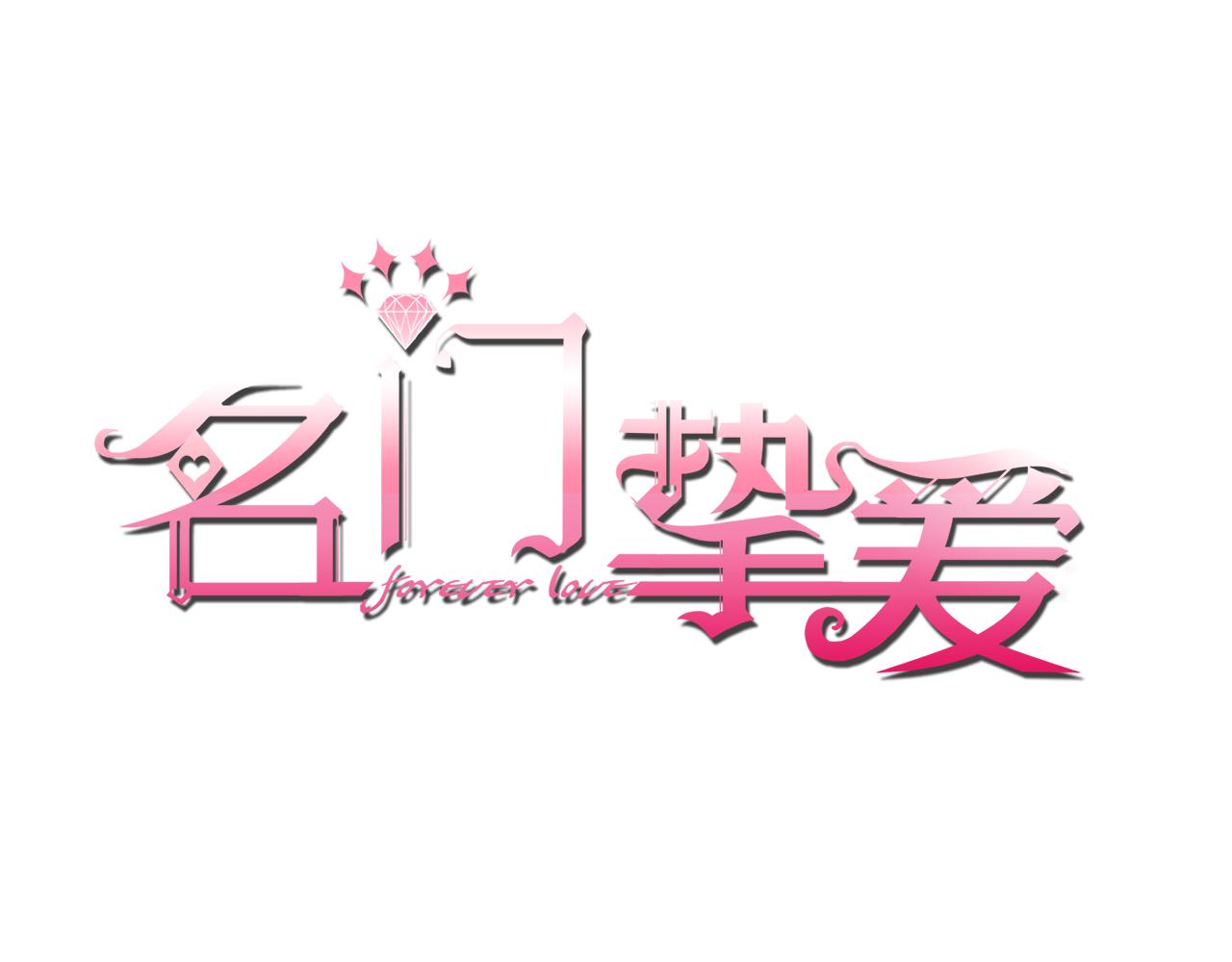 第361 一刀两断0