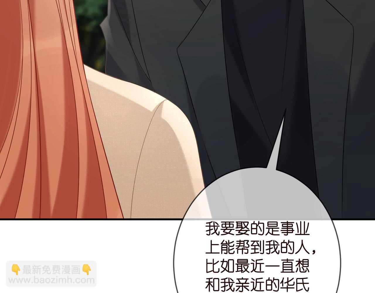 第361 一刀两断50