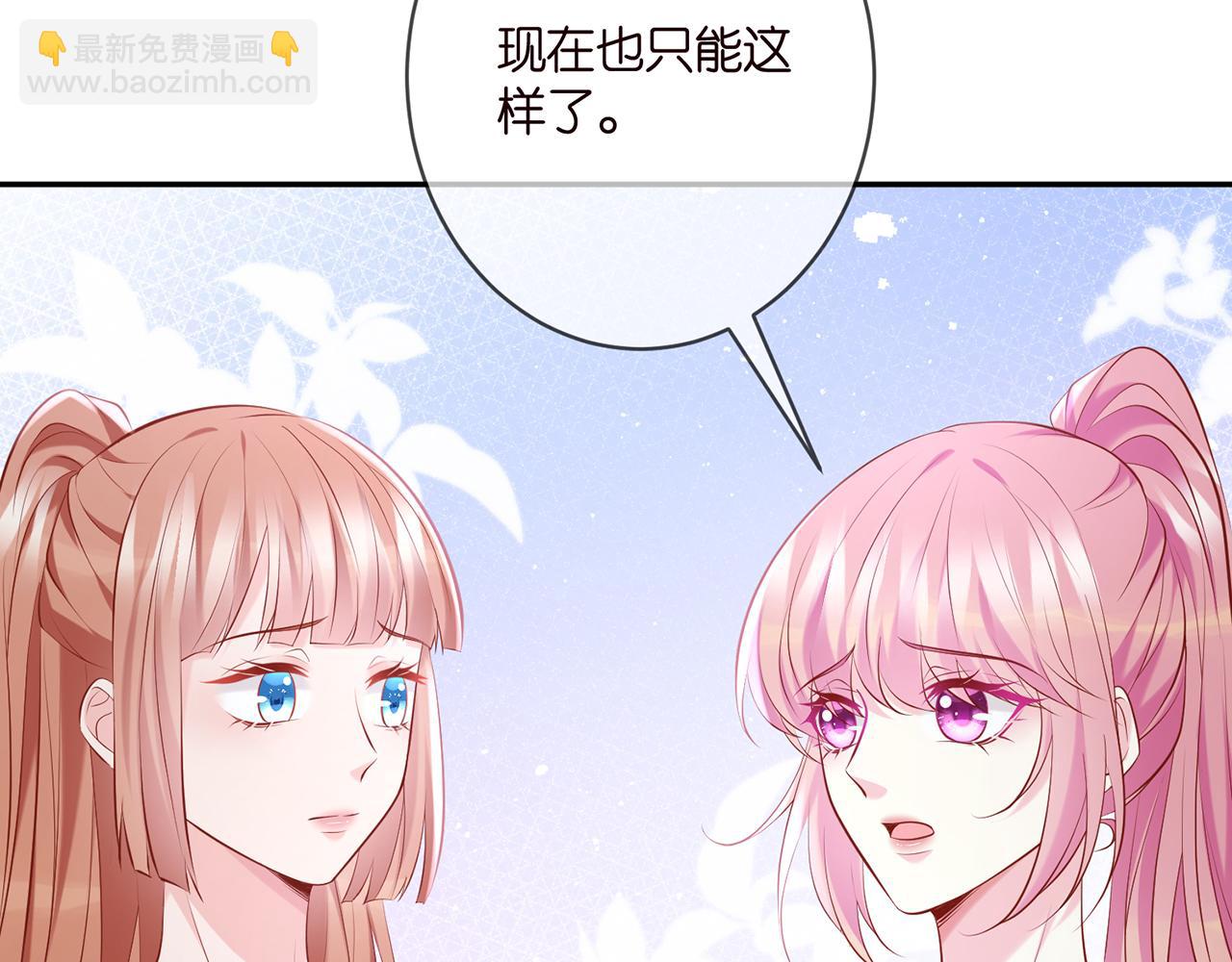 第379 20亿，买她的命83