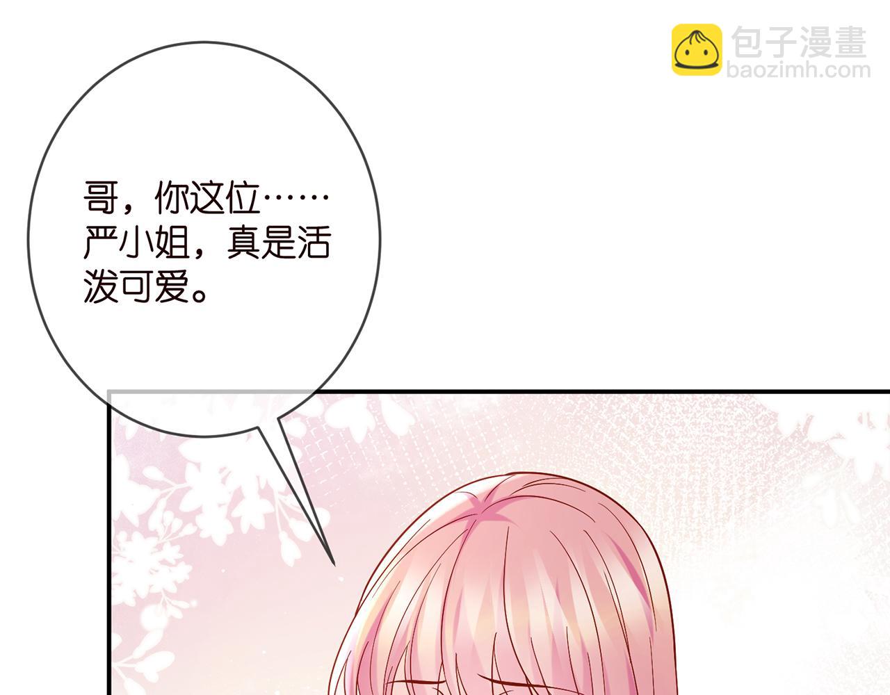 第396 前女友27
