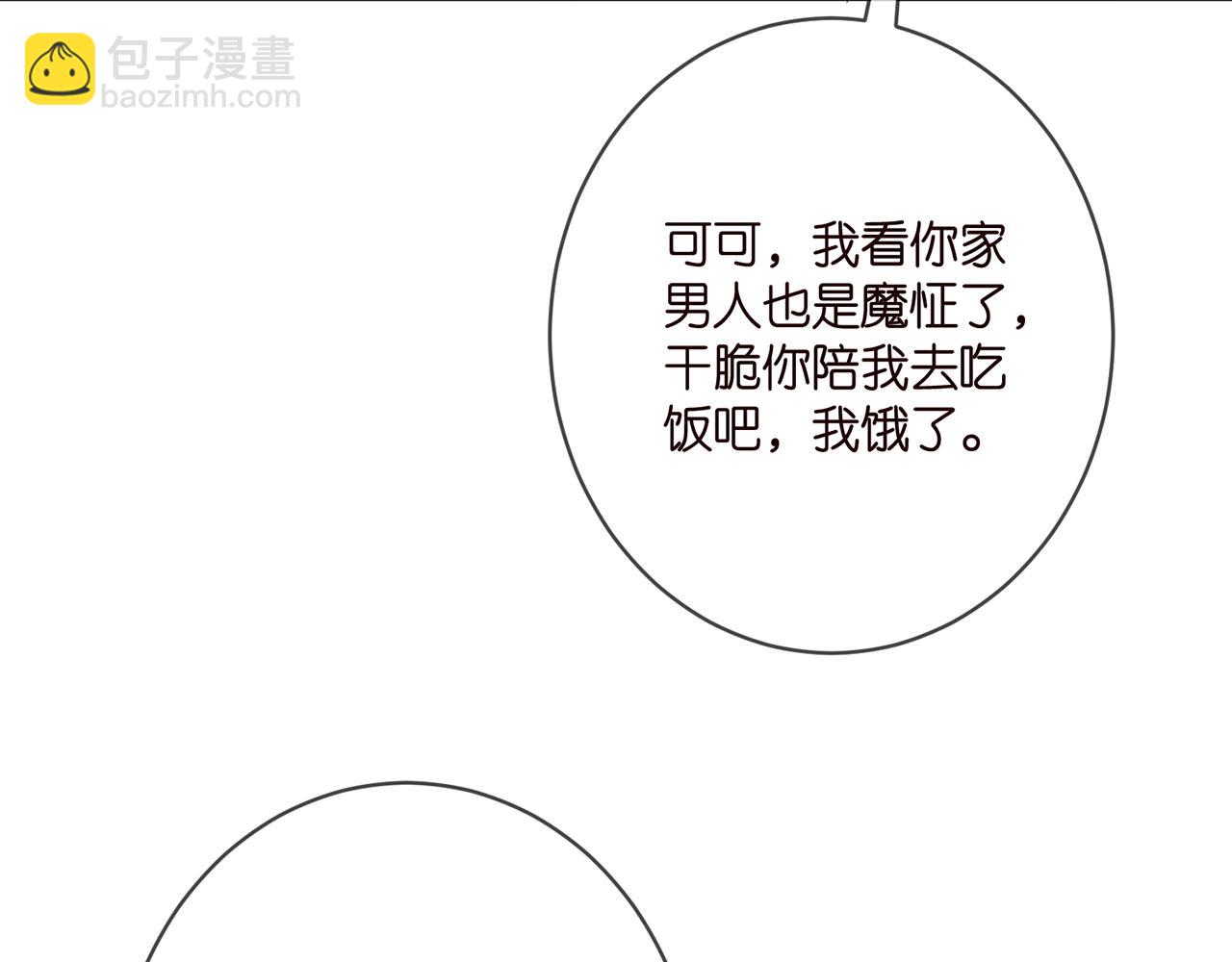 第396 前女友46