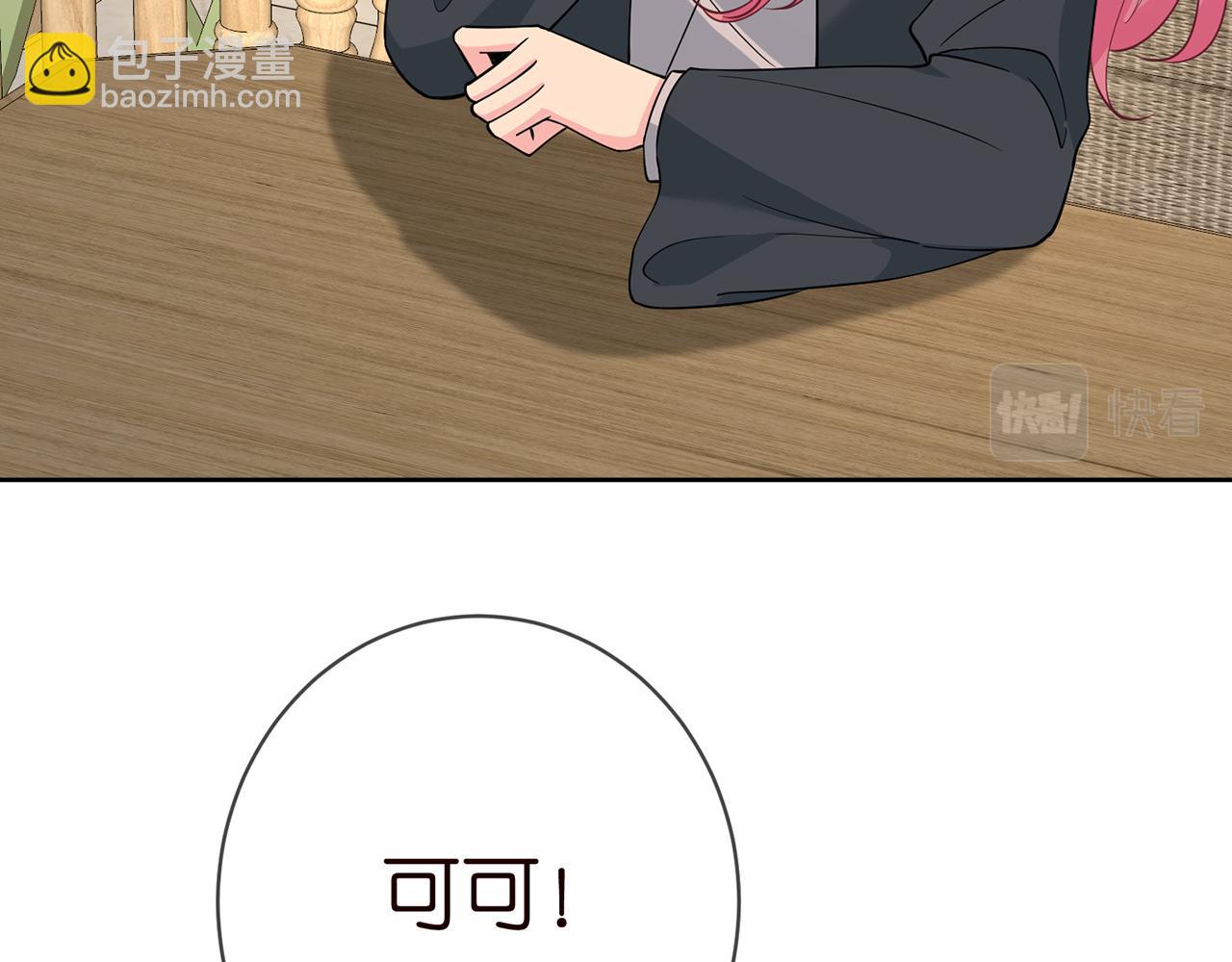 第396 前女友84