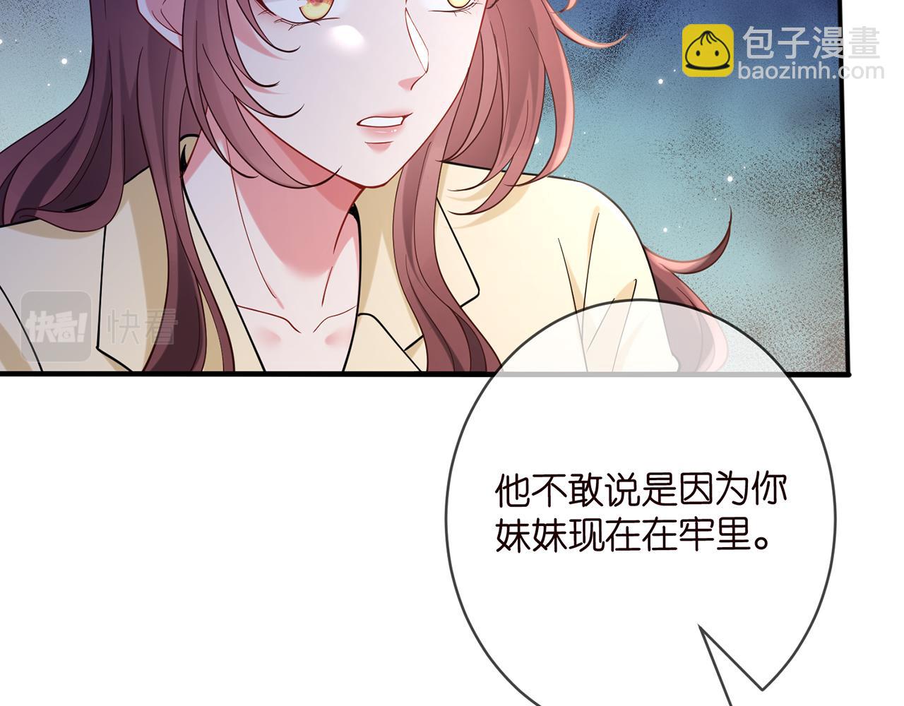 第421 她是你妹妹30