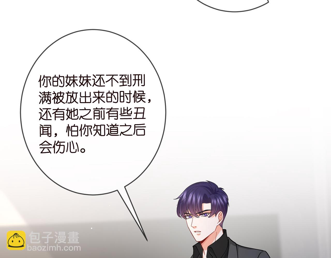 第421 她是你妹妹31