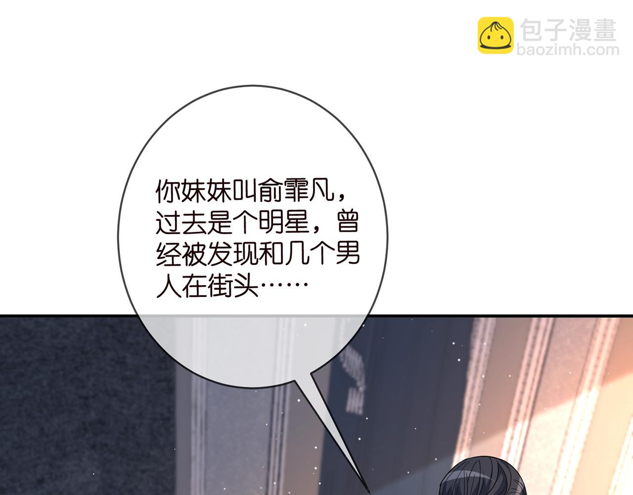 第421 她是你妹妹44