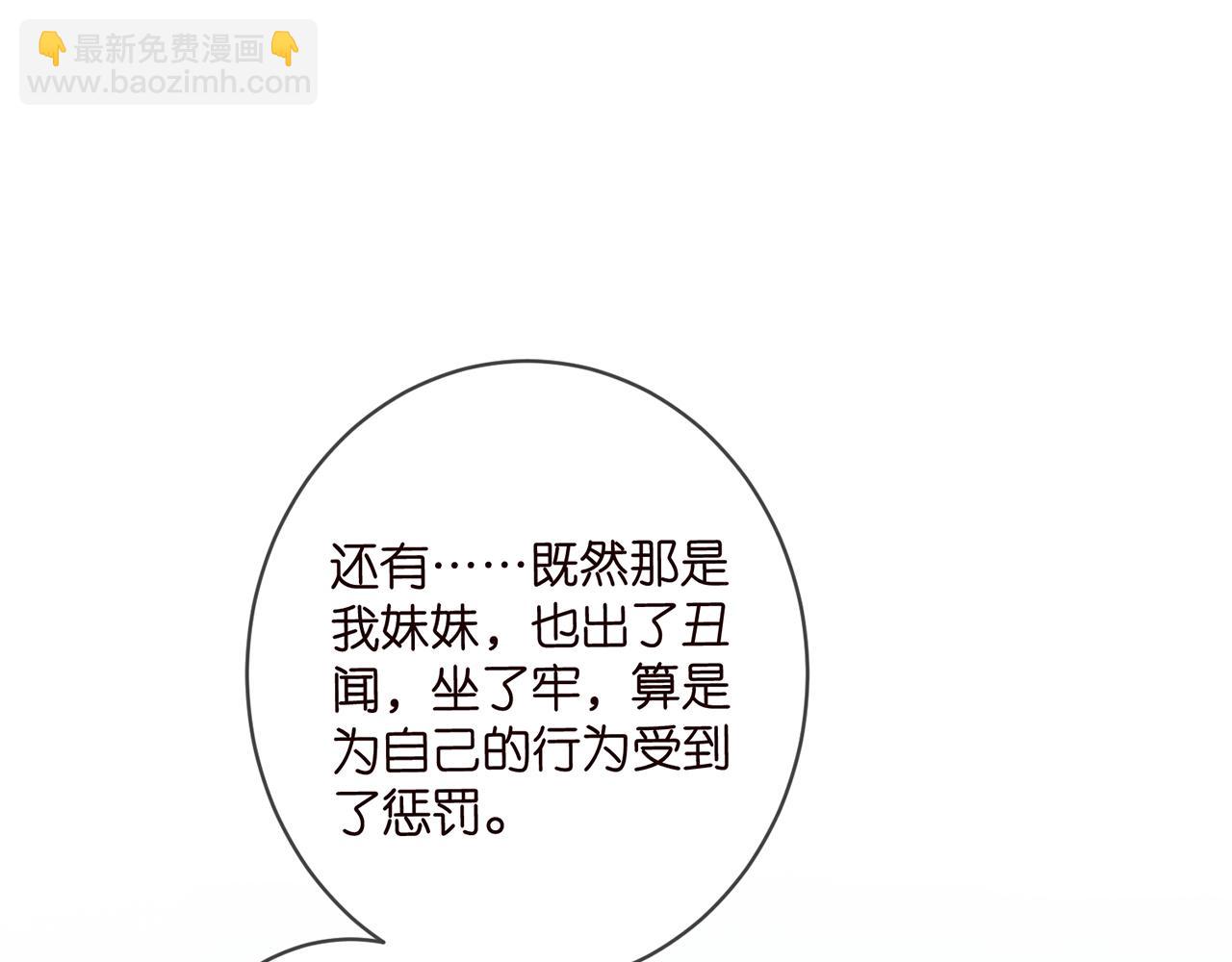 第421 她是你妹妹84