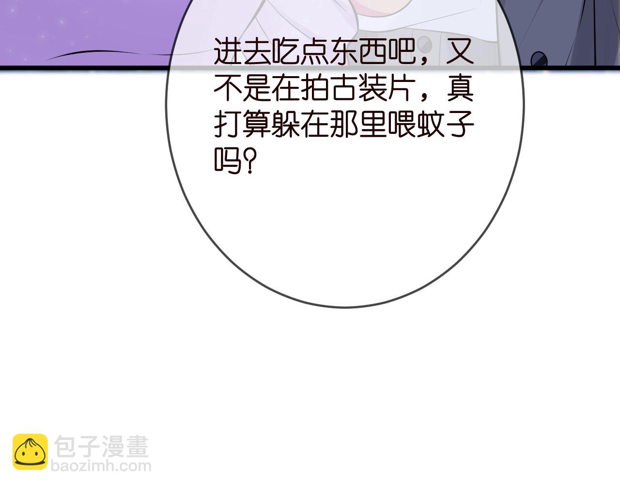 第426 俞霏烟的建议22