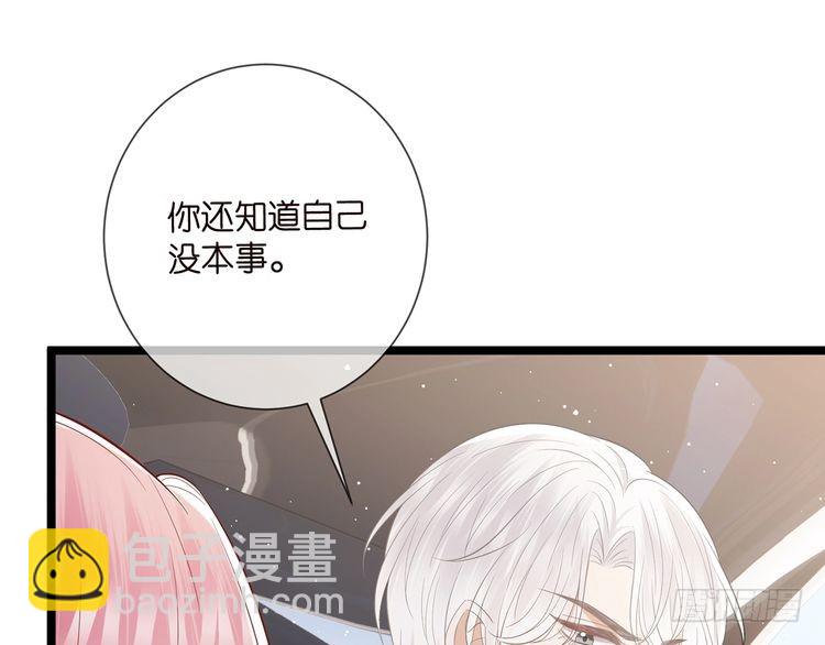 第509话 舍身挡刀95
