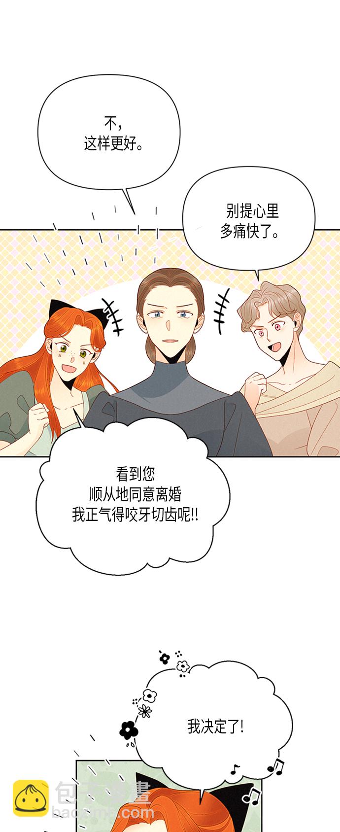 第81话2