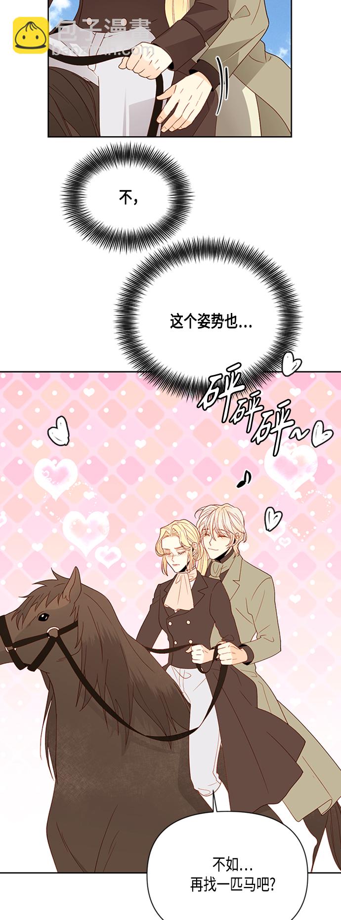 第85话32