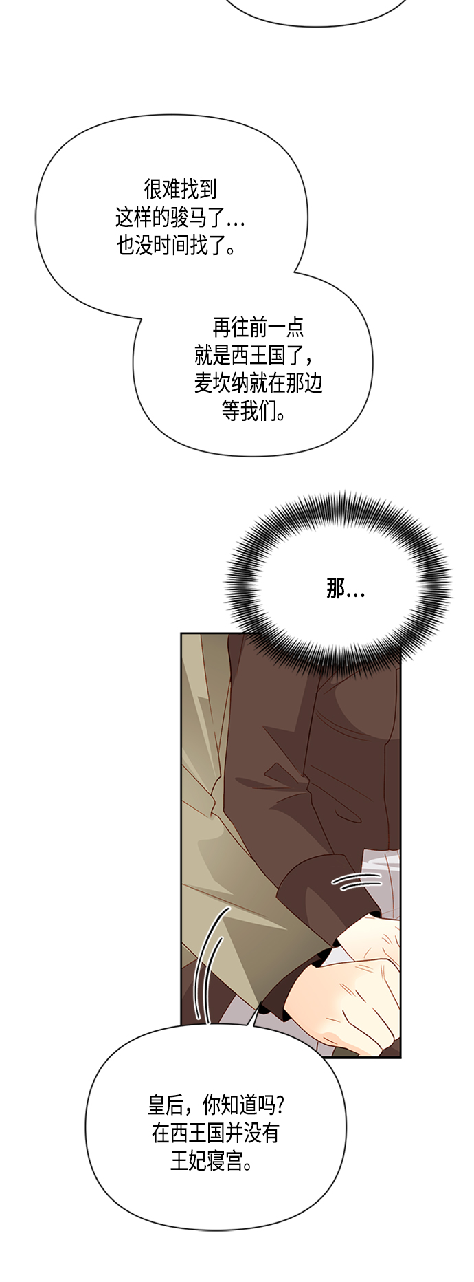 第85话33