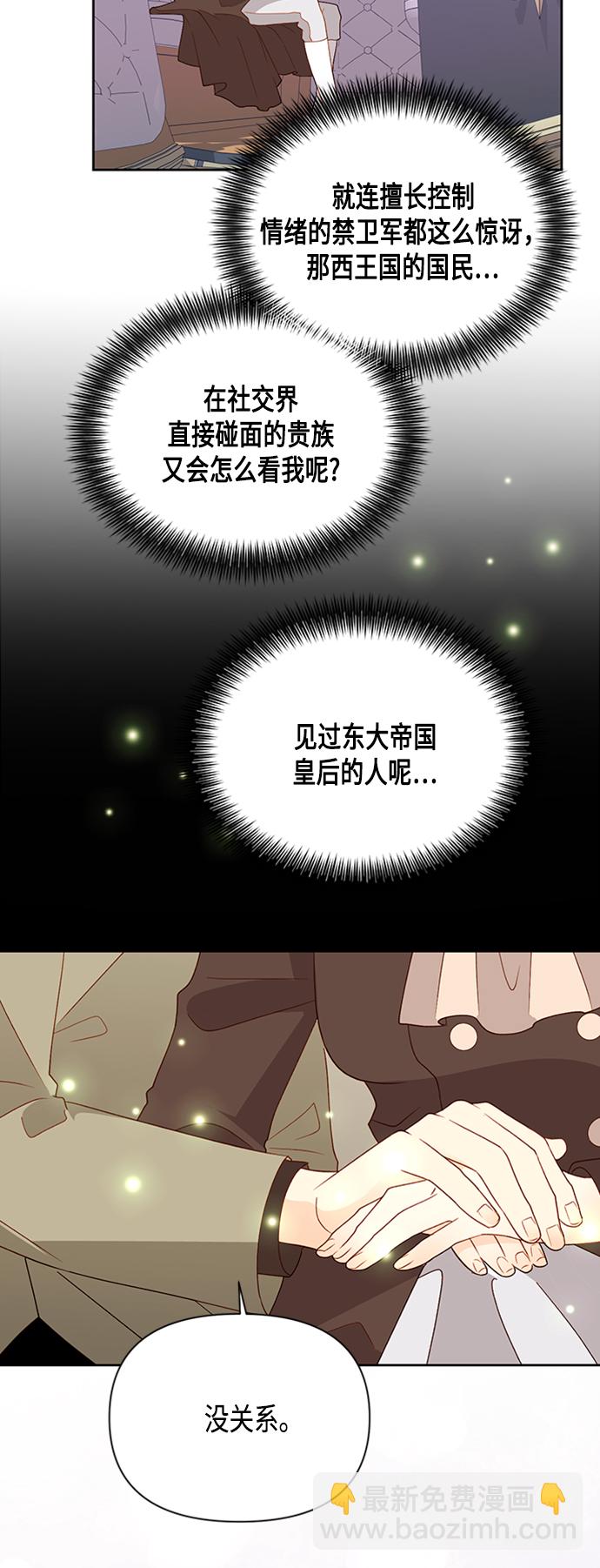 第85话44
