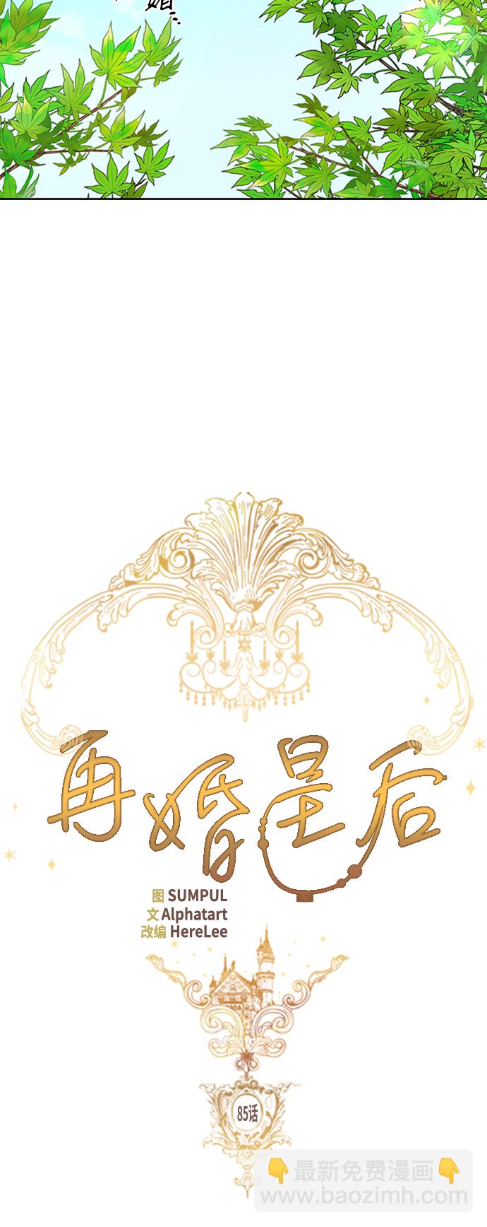 第85话5