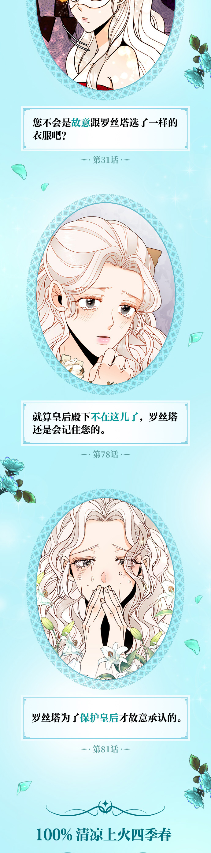 休刊特别篇（4）3