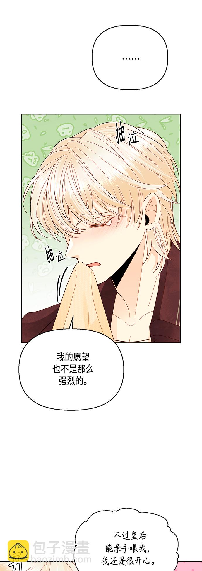 第90话8