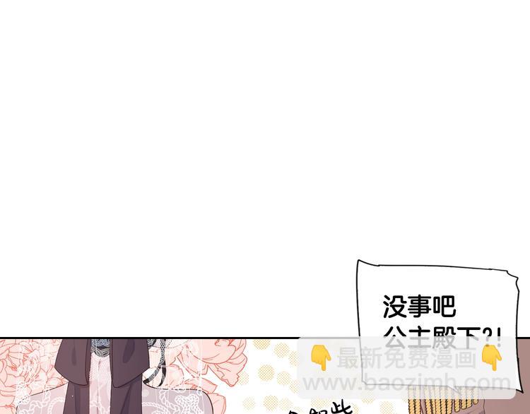 第1话 柔弱公主嫁给我？106