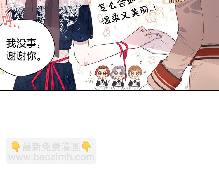 第1话 柔弱公主嫁给我？107