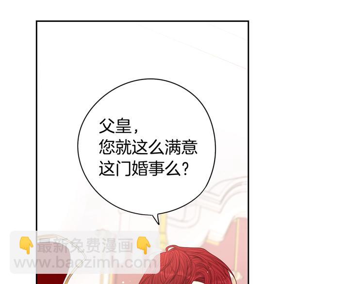 第1话 柔弱公主嫁给我？116
