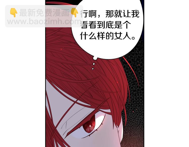 第1话 柔弱公主嫁给我？124