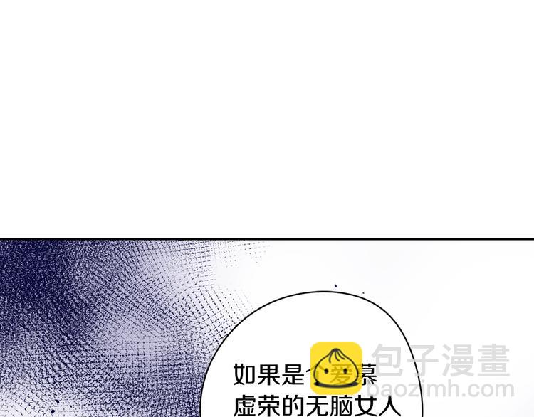 第1话 柔弱公主嫁给我？126
