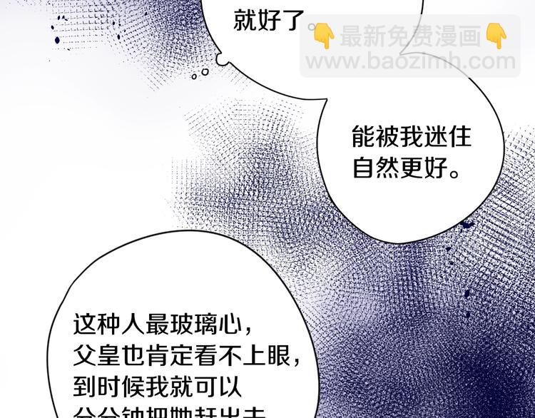 第1话 柔弱公主嫁给我？127