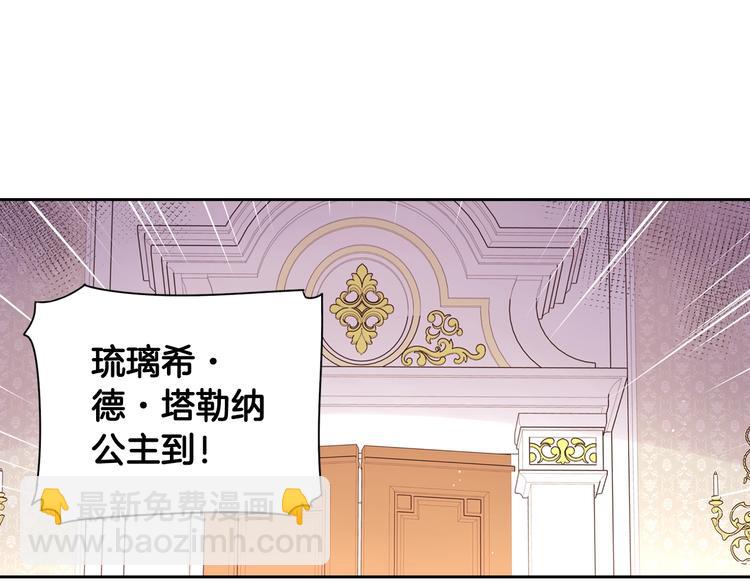 第1话 柔弱公主嫁给我？129