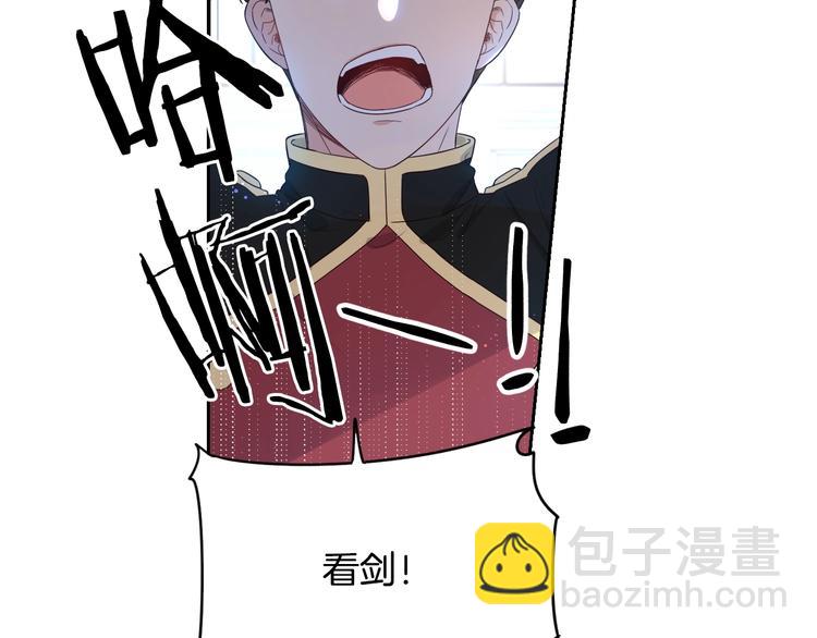 第1话 柔弱公主嫁给我？13