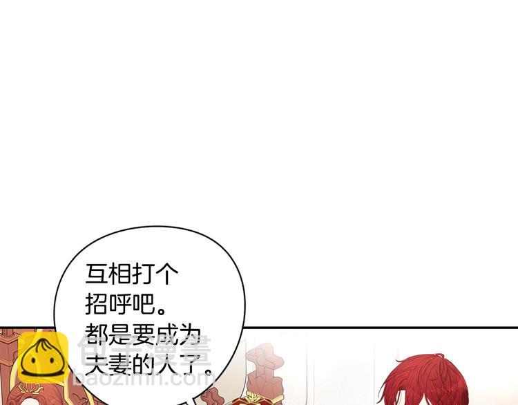第1话 柔弱公主嫁给我？151
