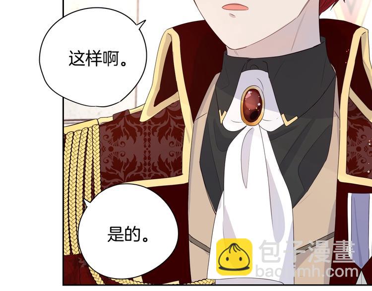 第1话 柔弱公主嫁给我？165