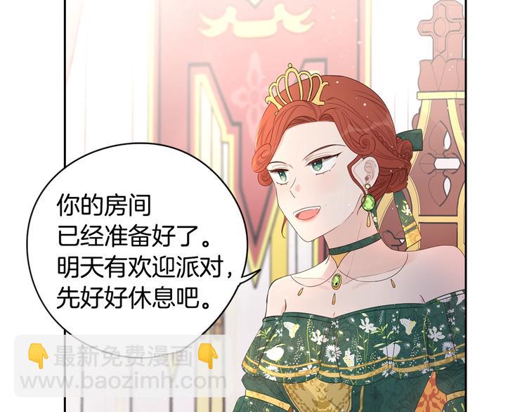 第1话 柔弱公主嫁给我？171