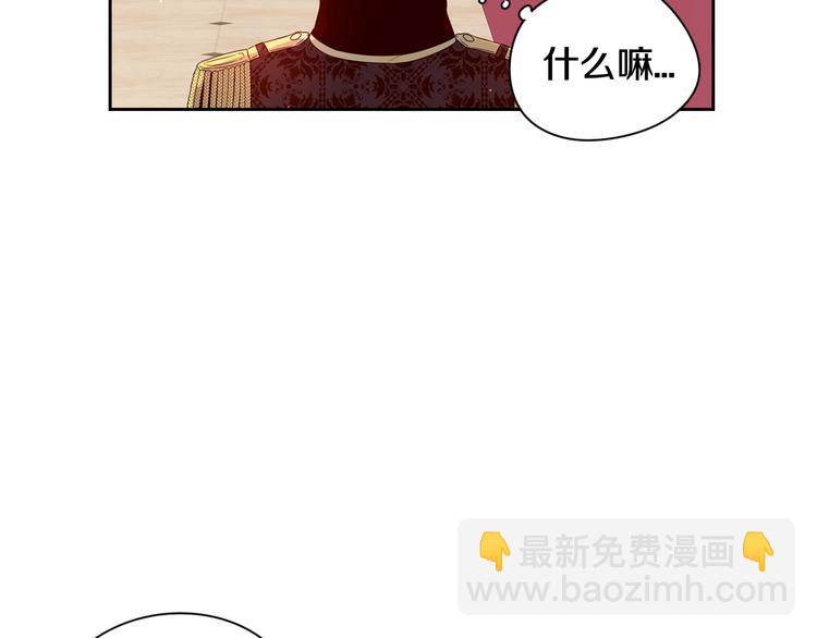第1话 柔弱公主嫁给我？176
