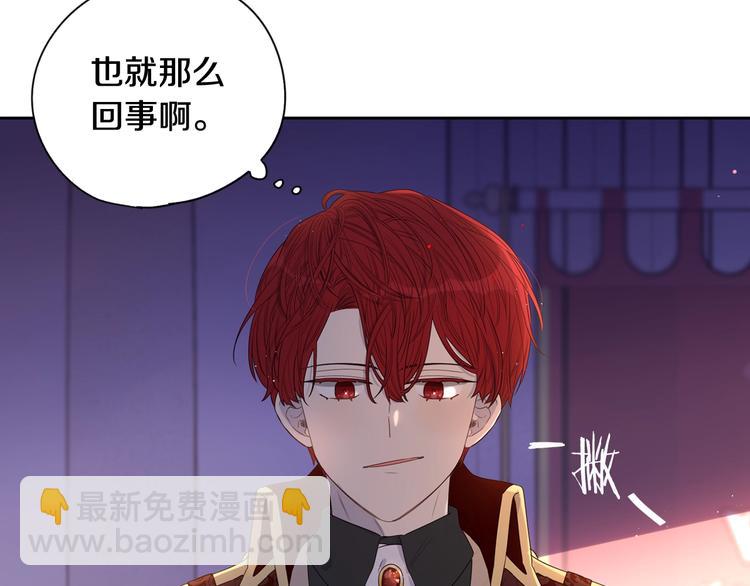 第1话 柔弱公主嫁给我？177